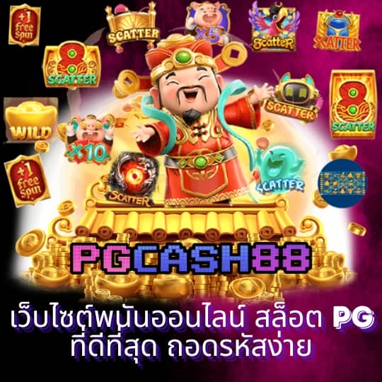 ผลบอลสดภาษาไทย